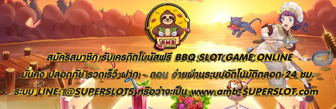 BBQ SLOT