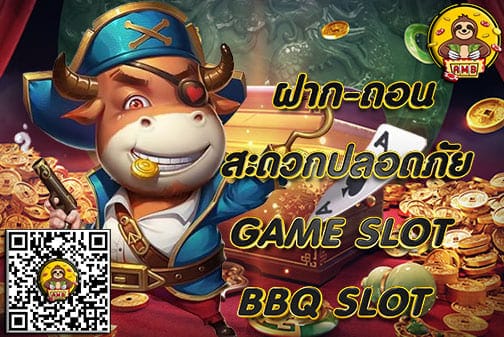 BBQSLOT