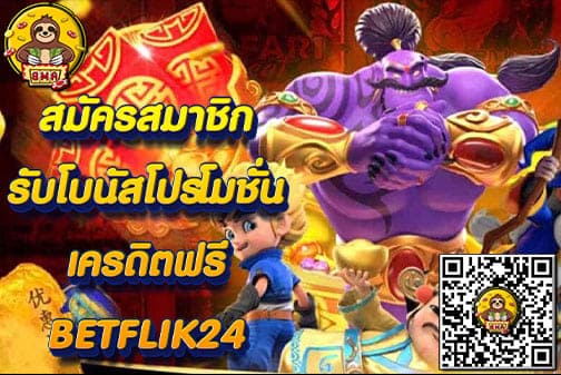 BETFLIK 24