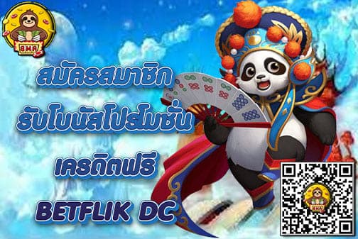 BETFLIKDC