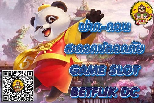 BETFLIKDC
