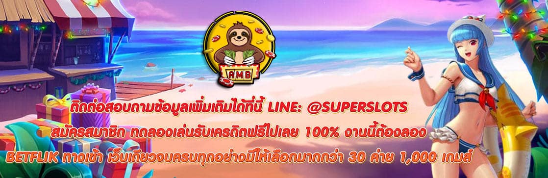 BETFLIK ทางเข้า