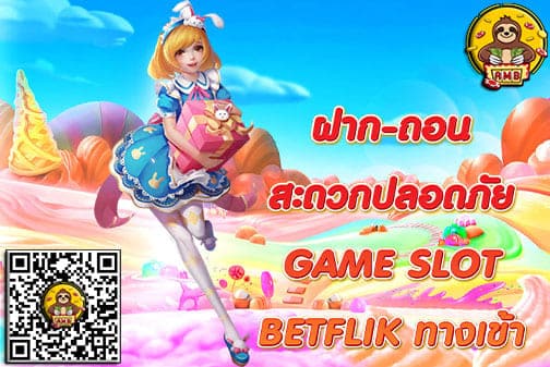 BETFLIKทางเข้า
