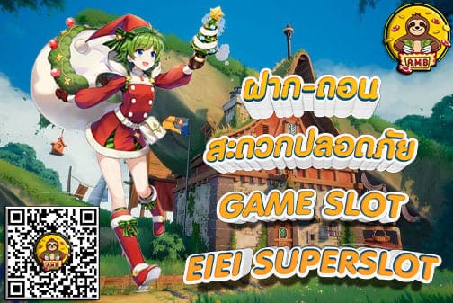 EIEISUPERSLOT