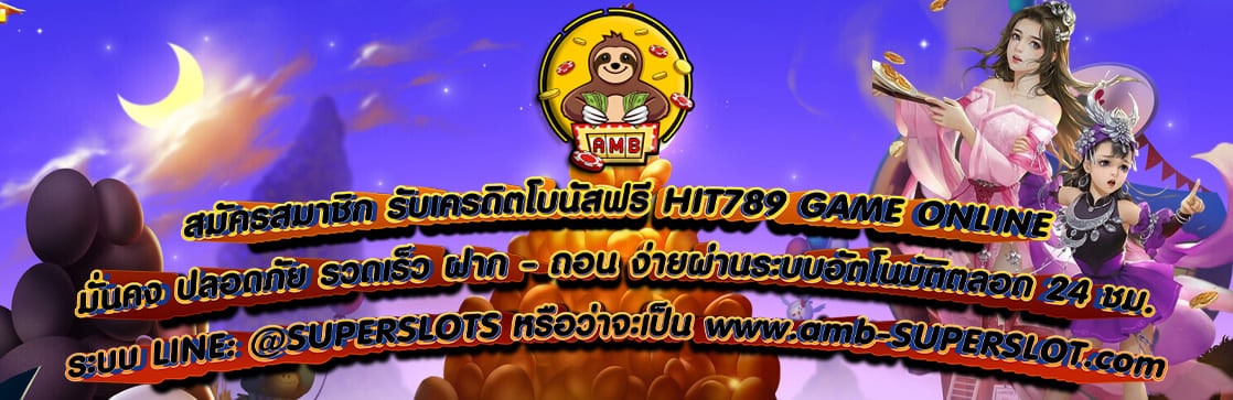 HIT789