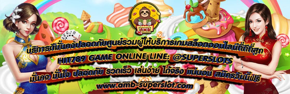 HIT789