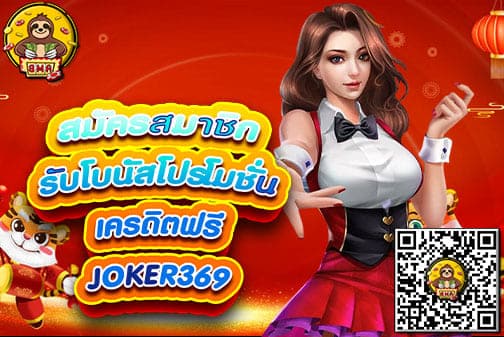 JOKER 369