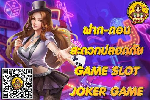 JOKERGAME