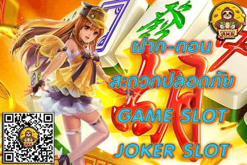 JOKERSLOT