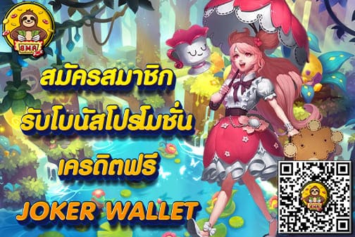 JOKERWALLET