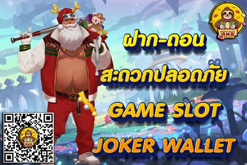 JOKERWALLET