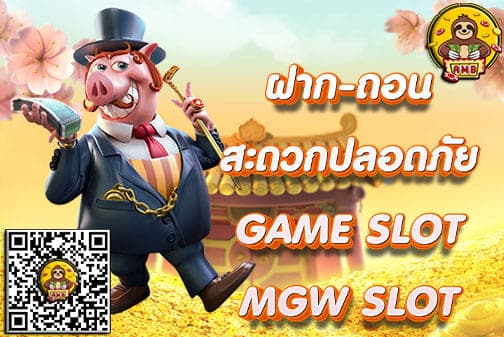 MGWSLOT