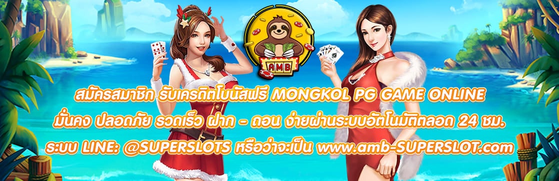 MONGKOL PG