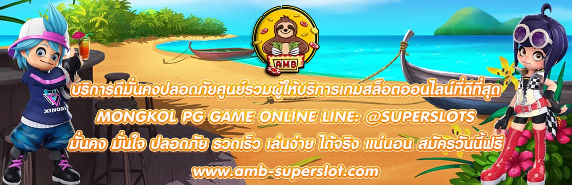 MONGKOL PG