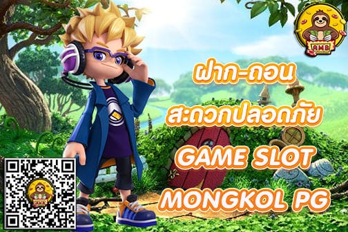 MONGKOLPG