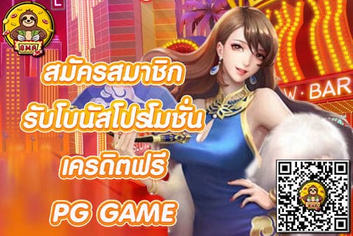 PGGAME