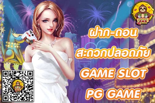 PGGAME