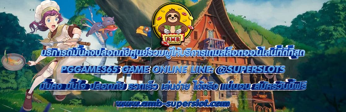 PGGAME365