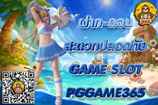 PG GAME 365