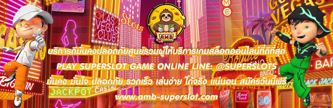 PLAY SUPERSLOT