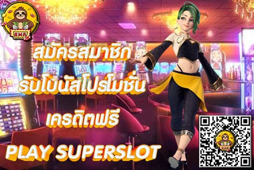 PLAYSUPERSLOT