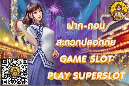 PLAYSUPERSLOT