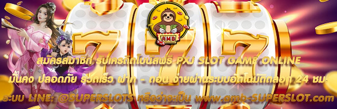 PXJ SLOT