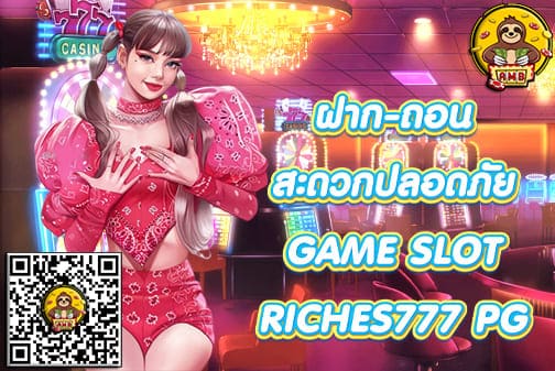 RICHES 777 PG