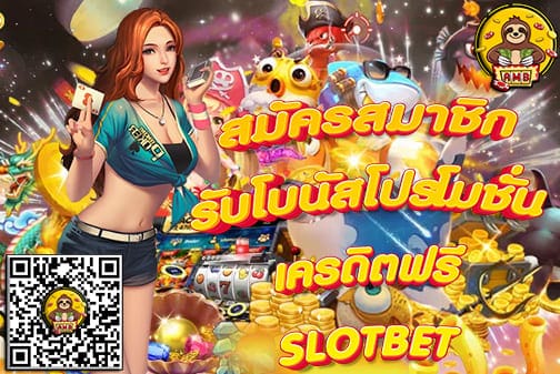 SLOT BET