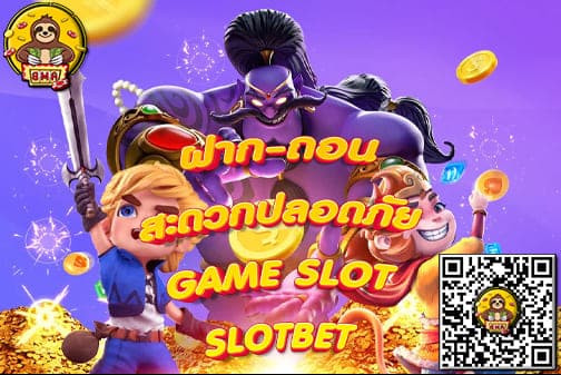 SLOT BET