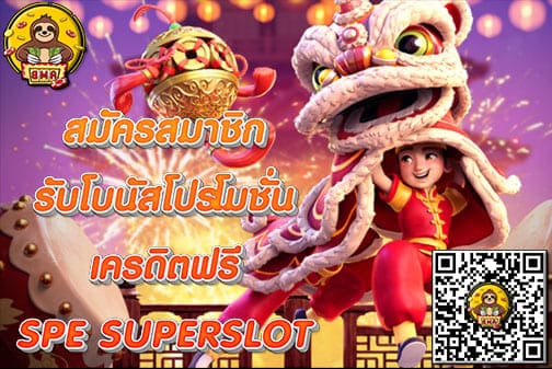 SPESUPERSLOT