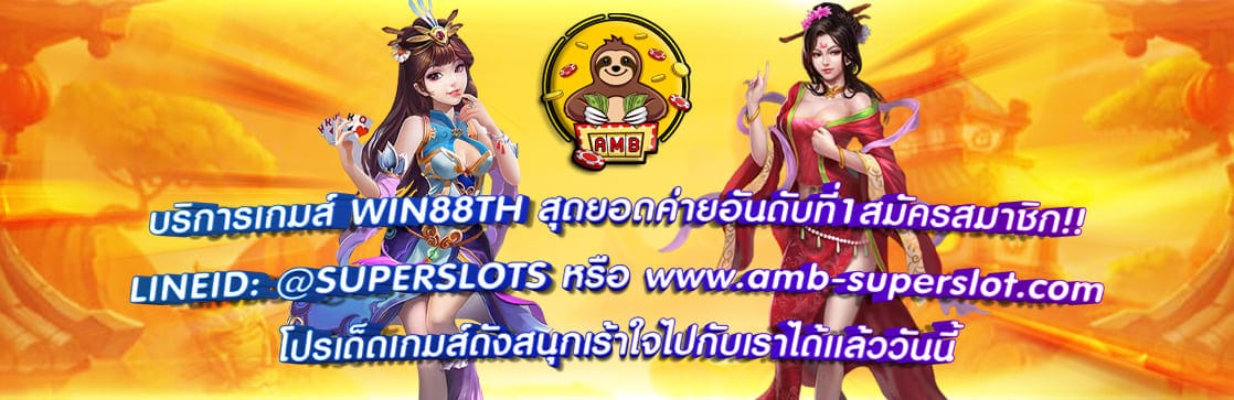 WIN88TH