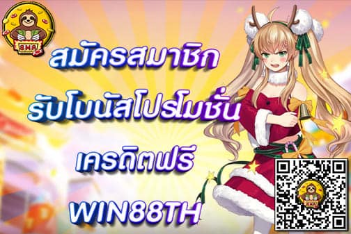 WIN88 TH