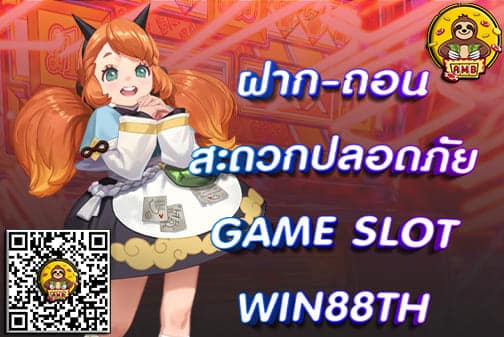 WIN88 TH