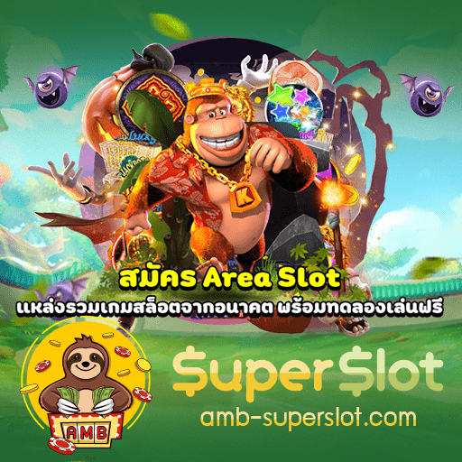area789 ทางเข้า