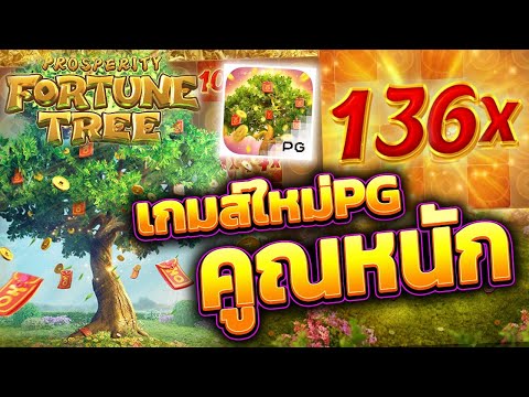 Prosperity Fortune Tree