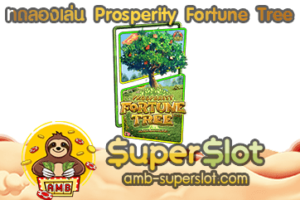 Prosperity Fortune Tree