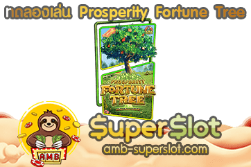 Prosperity Fortune Tree