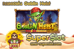 goblin heist