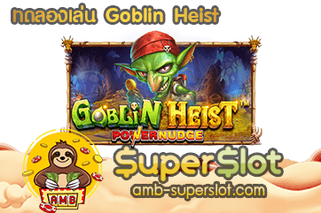 goblin heist
