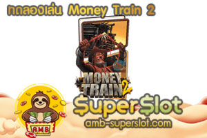 money train 2