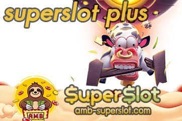 ปก superslot plus