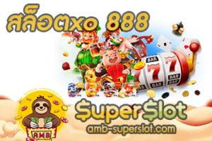 ปก สล็อตxo 888