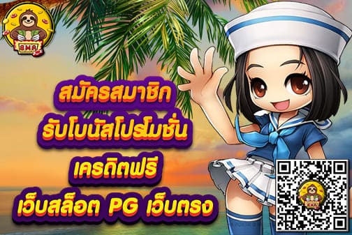 เว็บสล็อตPG เว็บตรง