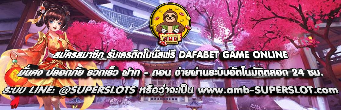 DAFABET