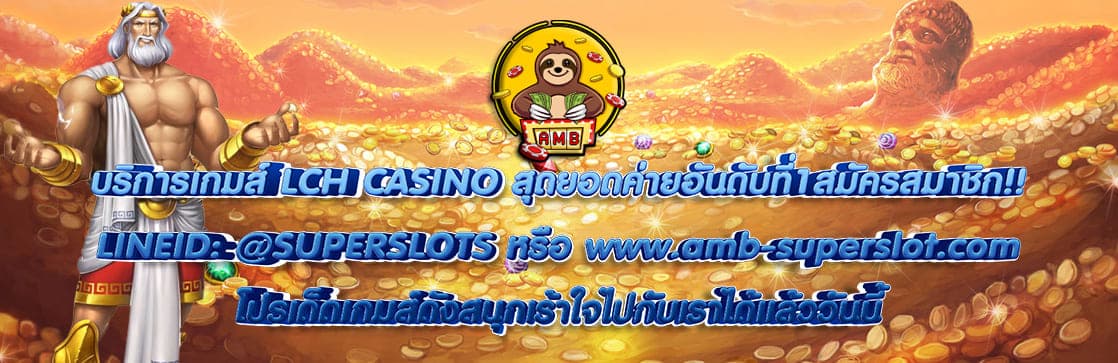 LCH CASINO