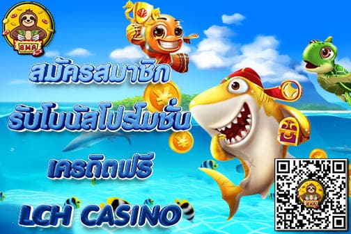 LCHCASINO