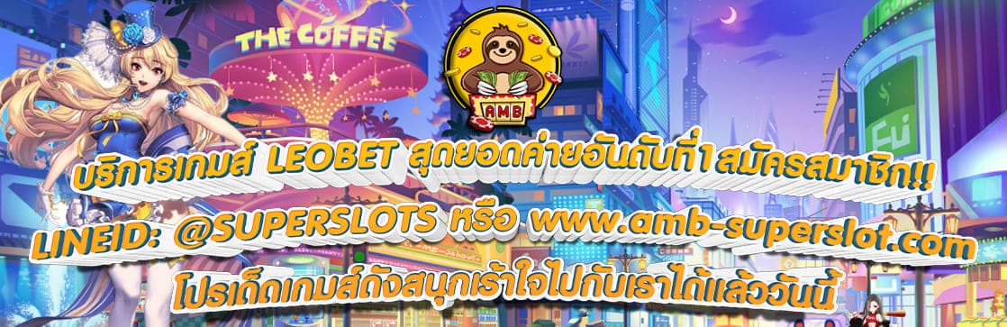 LEOBET