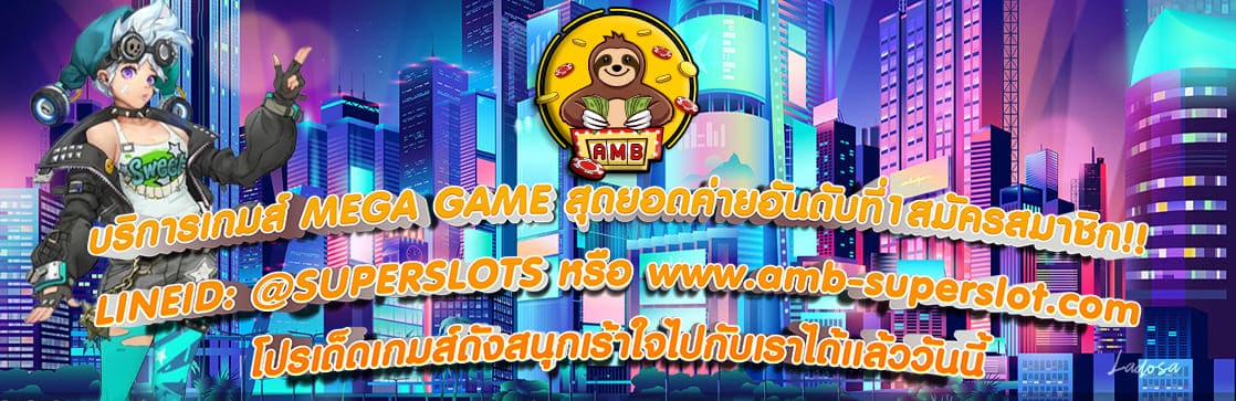 MEGA GAME