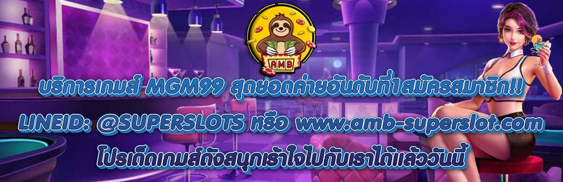 MGM99
